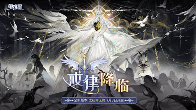 奥拉星