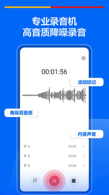 超级录音机-内录声音语音转文字