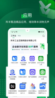 羚羊