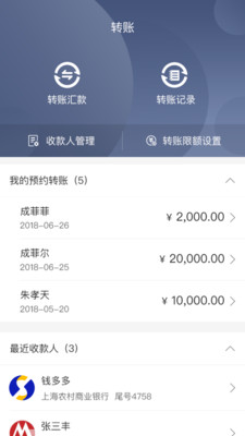 沪农商村镇银行（企业）