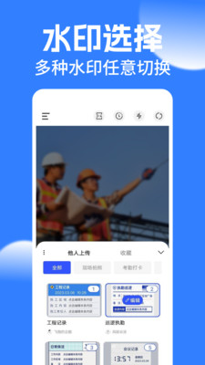 水印拍照打卡相机