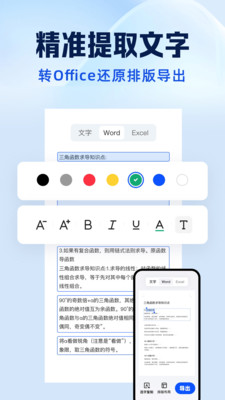 夸克扫描王-极速扫描PDF编辑