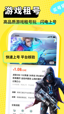 买号猫-买号卖号账号回收