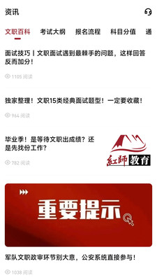 红师在线
