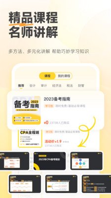 斩六将CPA-注会十年真题题库