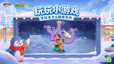 梦幻花园-哈尔滨联动