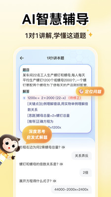 小猿AI-原小猿口算检查作业神器