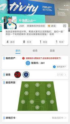 智茵体育