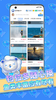 机甲狮-手机远程钓鱼大咖