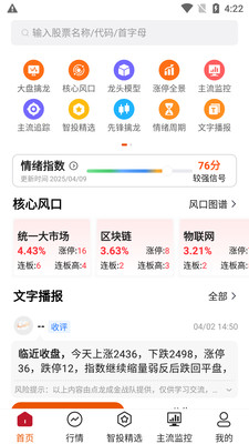 点睛易投