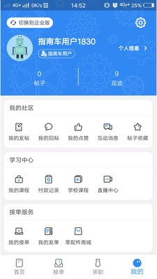 指南车