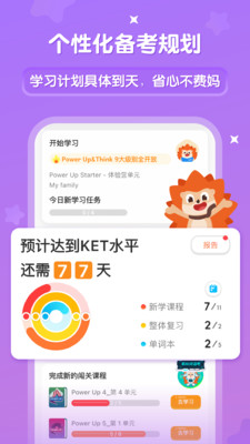 刺猬英语-KET自鸡神器