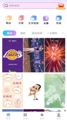 免费桌面壁纸