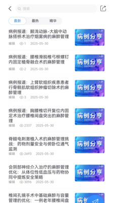 舒医汇