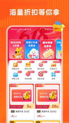 省钱吧-优惠返利