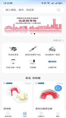 爱新牙