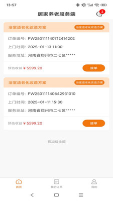 康居经销商