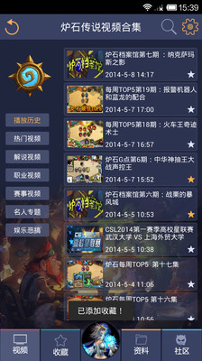 免費下載網游RPGAPP|炉石传说视频合集 app開箱文|APP開箱王