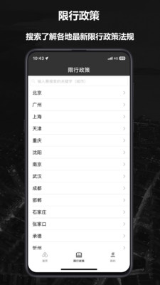 摩途-摩托车骑行地图导航