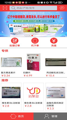 汉宁业务员