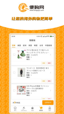 便购网