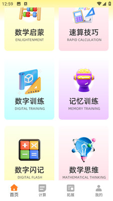 猿口算