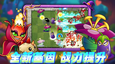 植物大战僵尸2-万圣奇遇