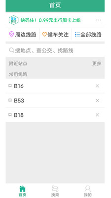 郑州行-郑州行APP