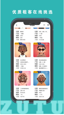 租途-房东直租+转租无中介费