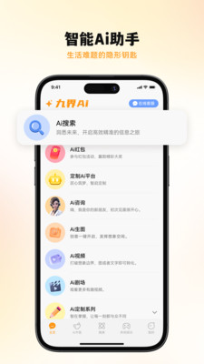 九界