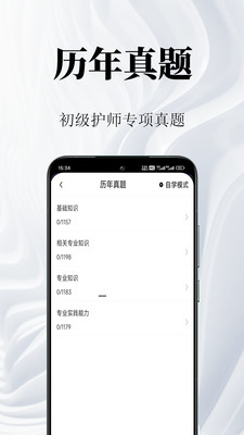护理专业知识鸣题库