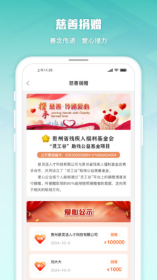 灵工谷-管家式企业服务平台