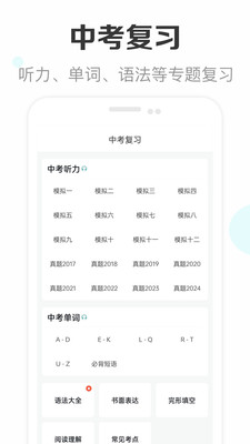 新课标初中英语助手