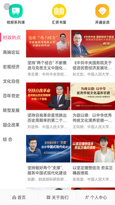 汇贤学堂