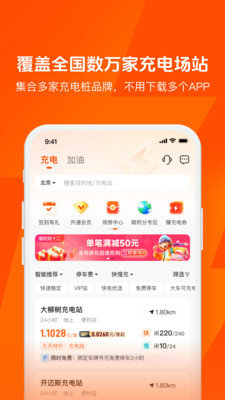 快电