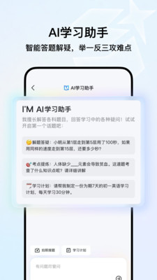 QQ浏览器-QBot AI智能体