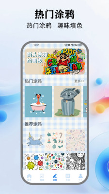 人人剧场