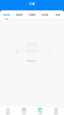 汇到技师端
