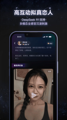 小夜曲-爱你的真人口袋恋人