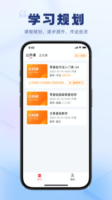 轻舟云课堂-兴趣教育学习平台