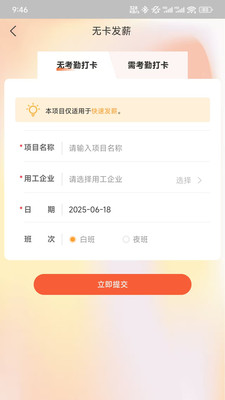 闲工-一种数智化用工方式