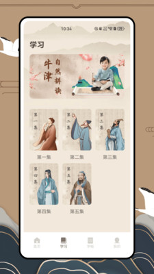 天天消成语