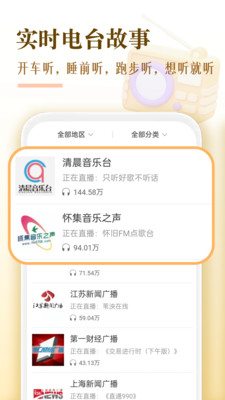 番果免费听书