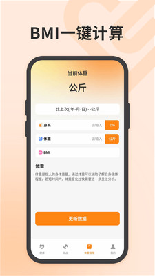 运动健康omv