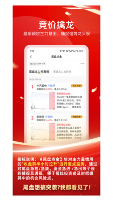 持股帮