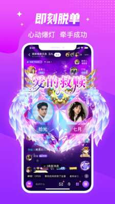 声吧-语音聊天交友