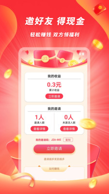 豆豆极速版
