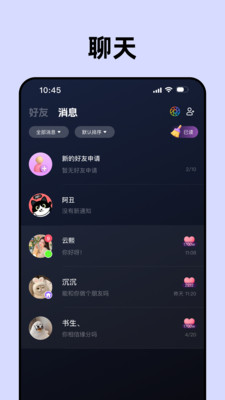 声控物语-声控都在用的交友社区