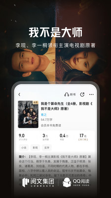 QQ阅读