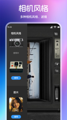 绝色相机